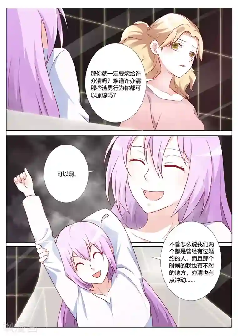 主人，请解开第101话