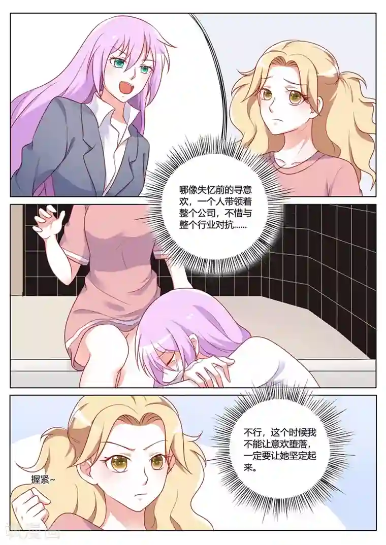 主人，请解开第101话