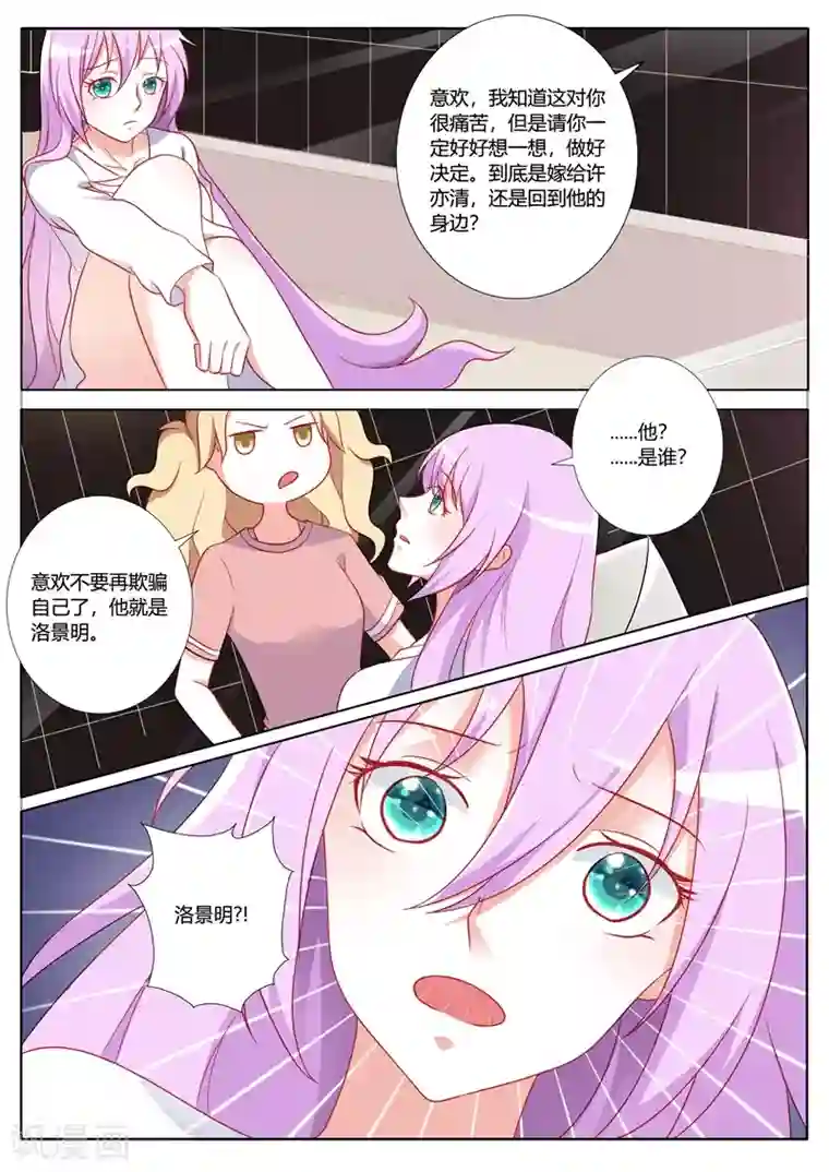 主人，请解开第101话