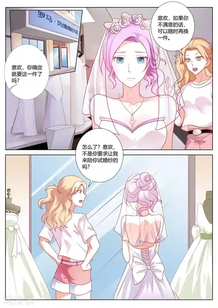 主人，请解开第102话