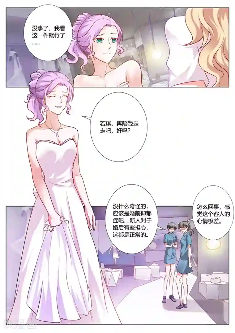 主人，请解开第102话