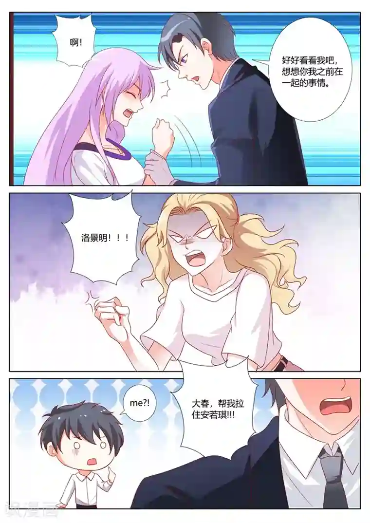 主人，请解开第102话