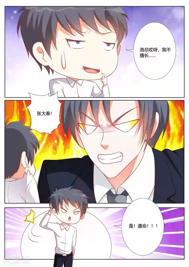 主人，请解开第102话