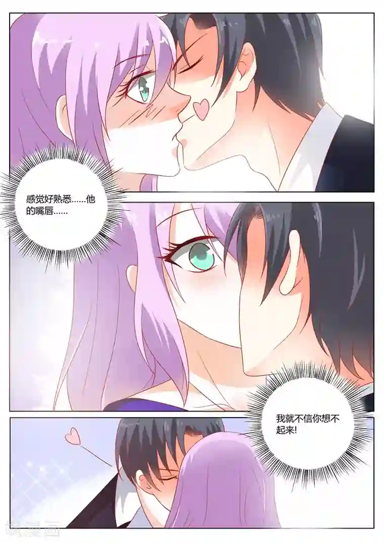 主人，请解开第102话