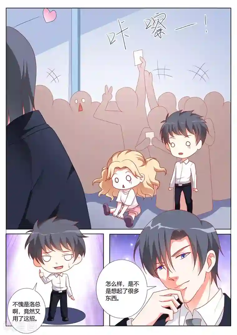 主人，请解开第102话