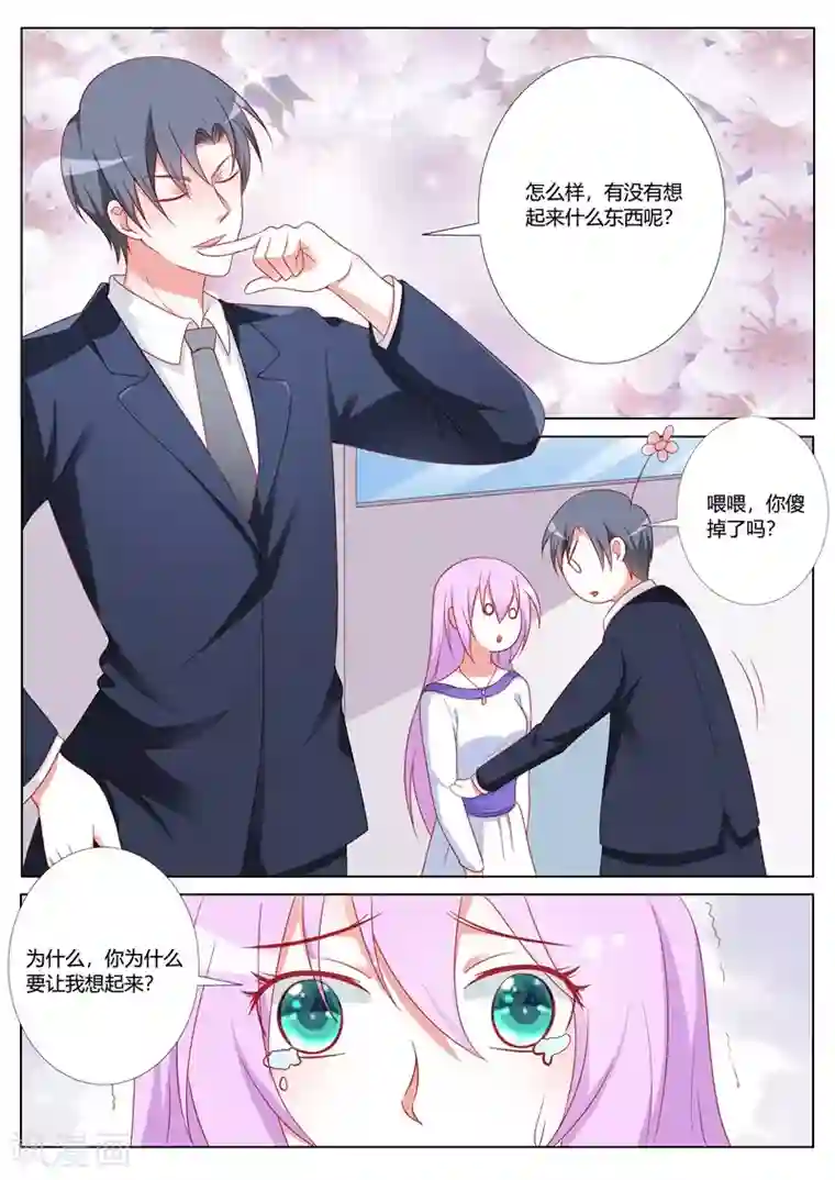 主人，请解开第103话