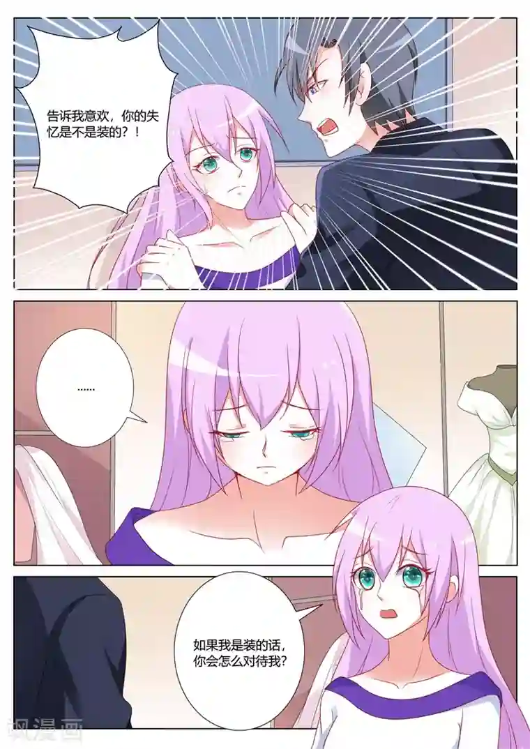 主人，请解开第103话