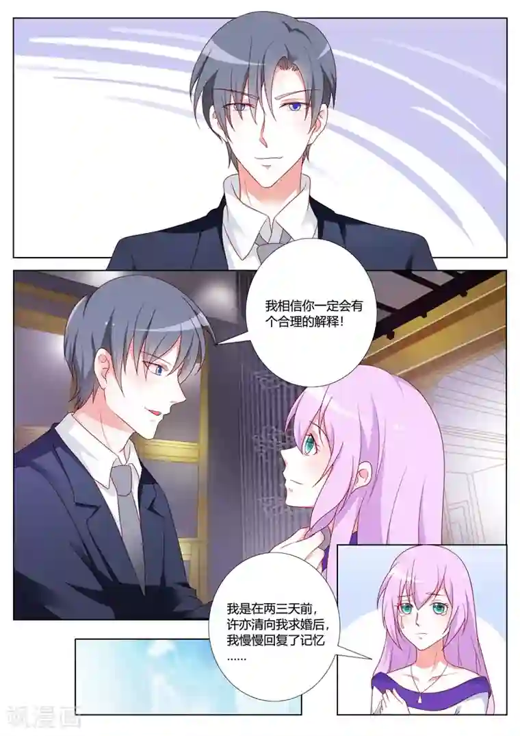主人，请解开第103话