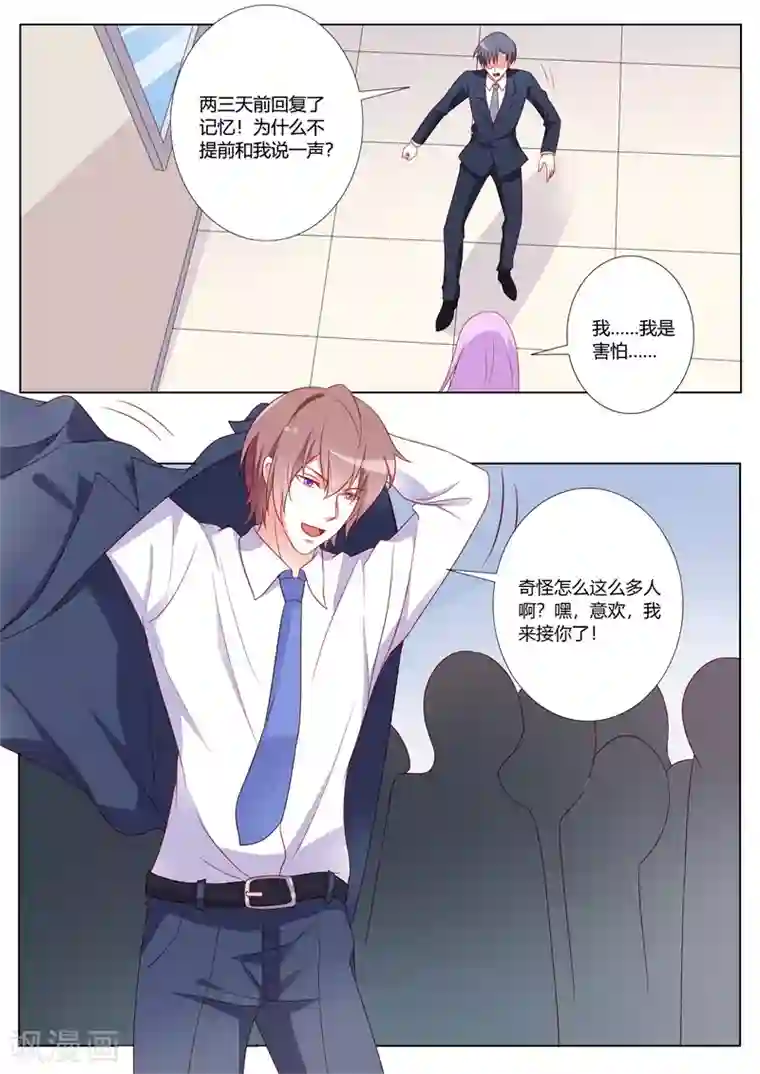 主人，请解开第103话