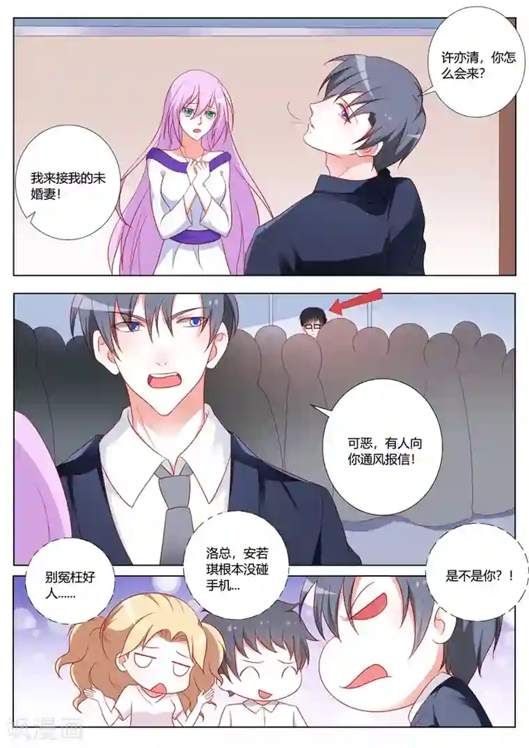 主人，请解开第103话