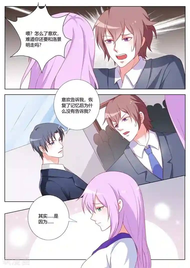 主人，请解开第103话