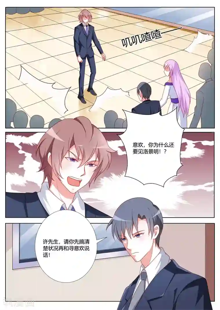 主人，请解开第104话