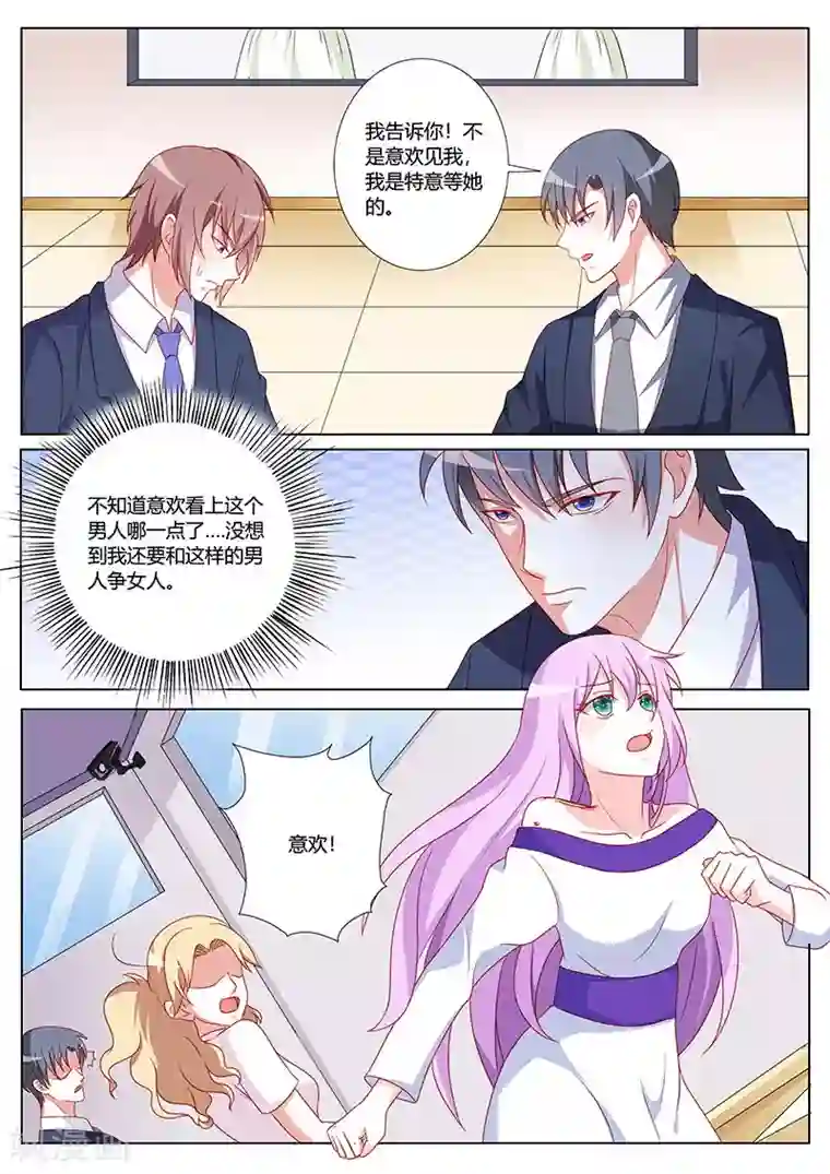 主人，请解开第104话