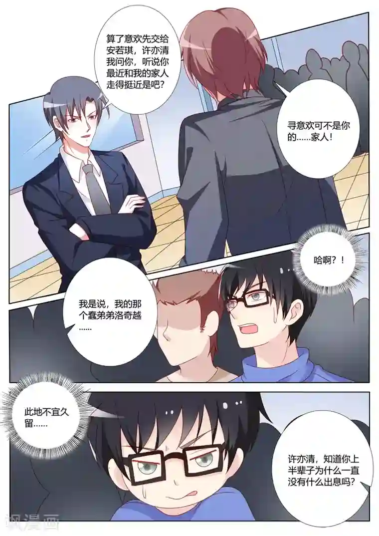 主人，请解开第104话