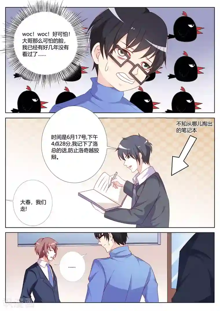 主人，请解开第104话