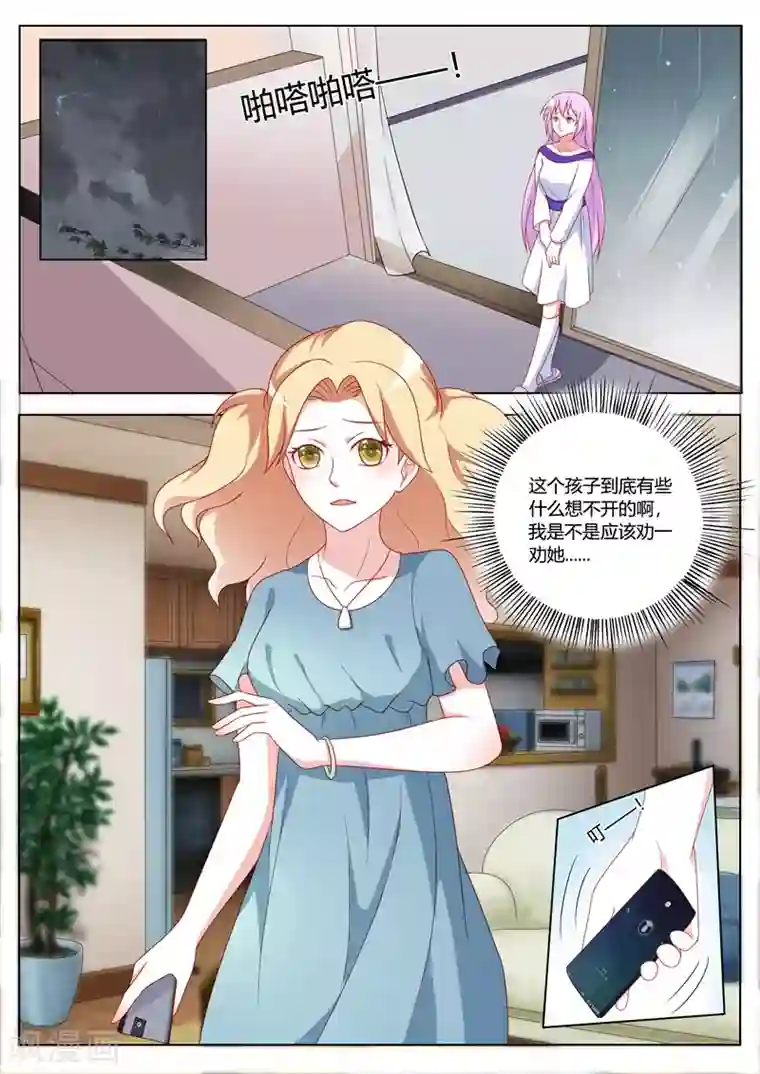 主人，请解开第104话