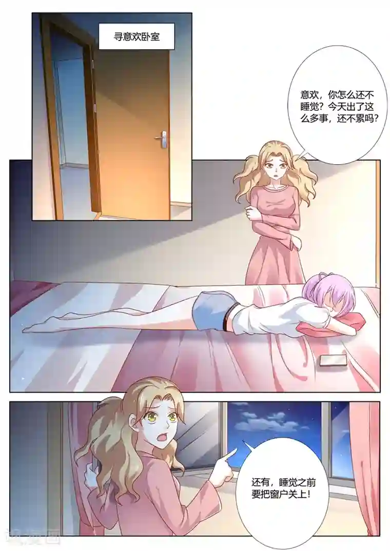 主人，请解开第105话