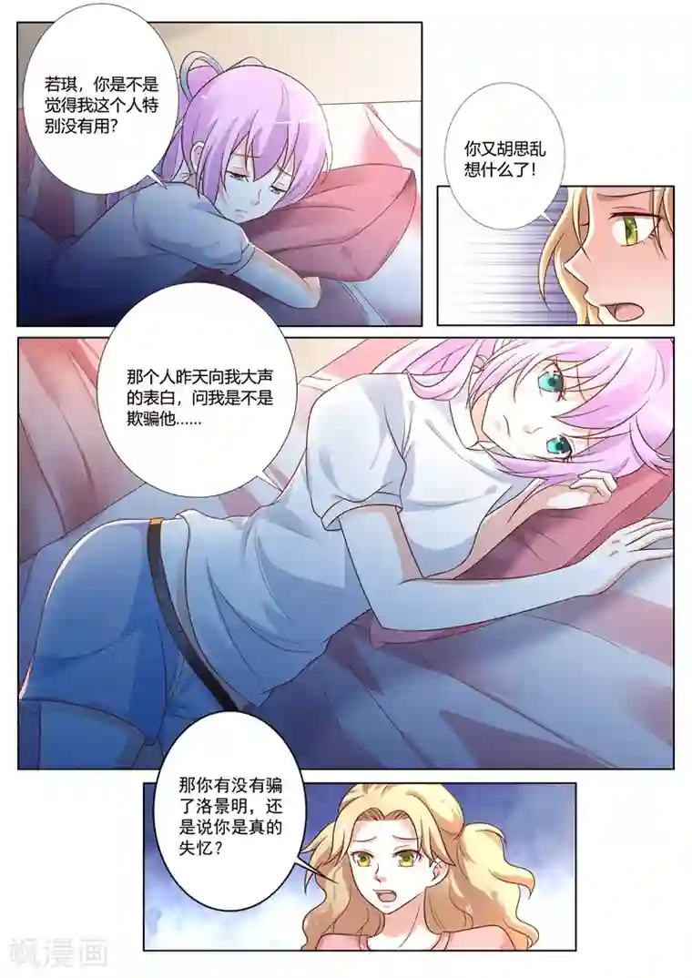 主人，请解开第105话