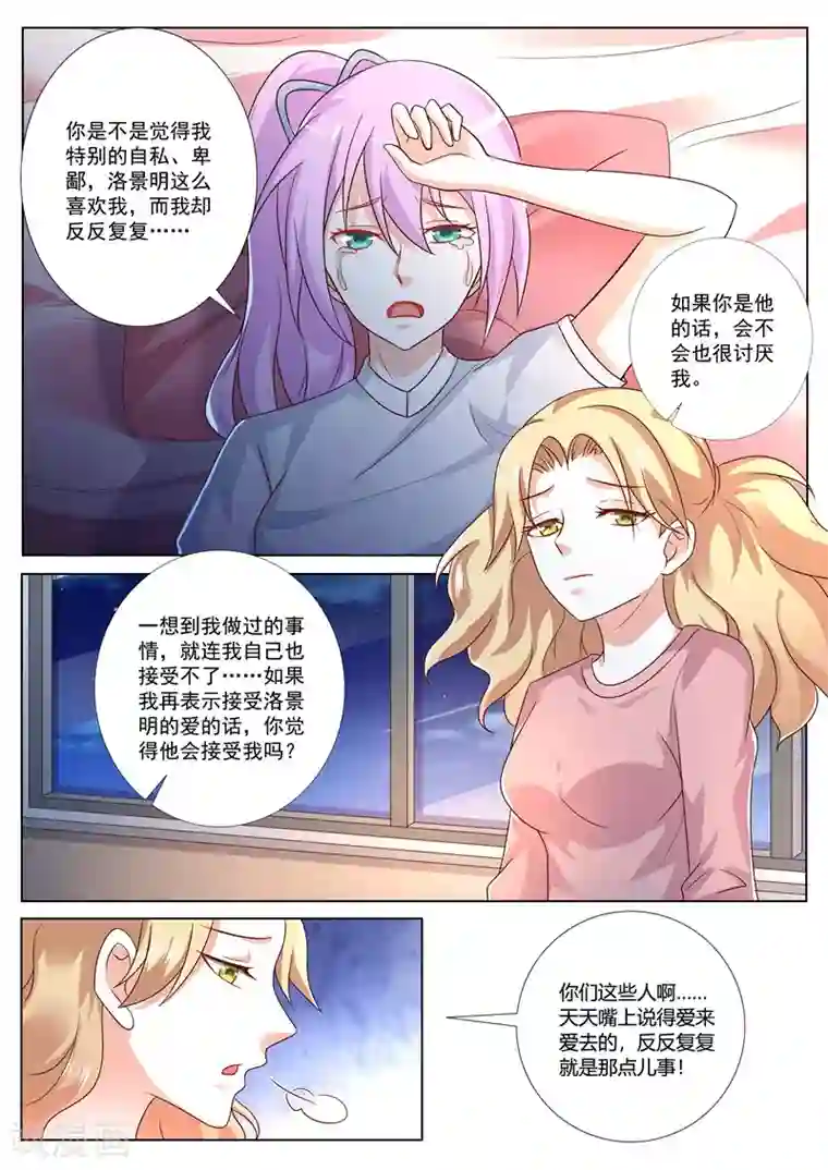 主人，请解开第105话