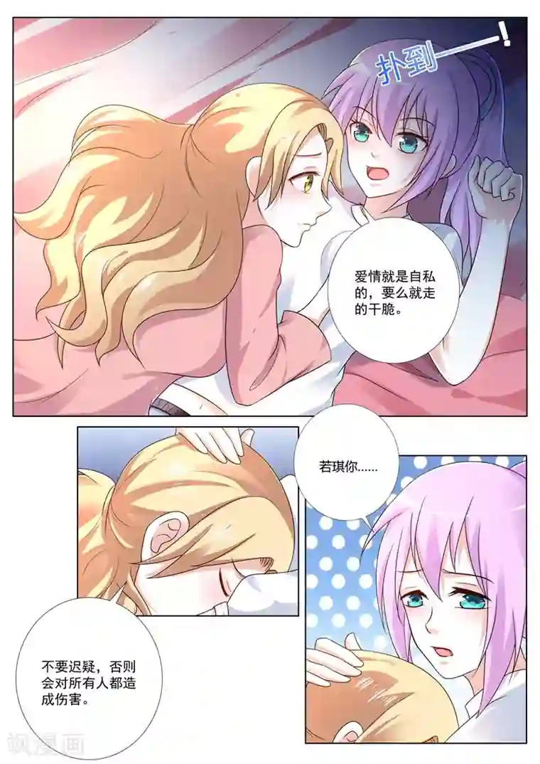 主人，请解开第105话
