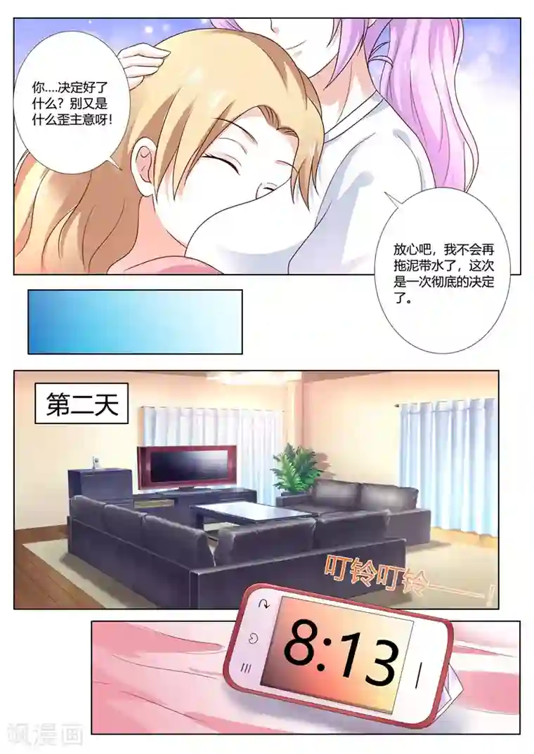 主人，请解开第105话