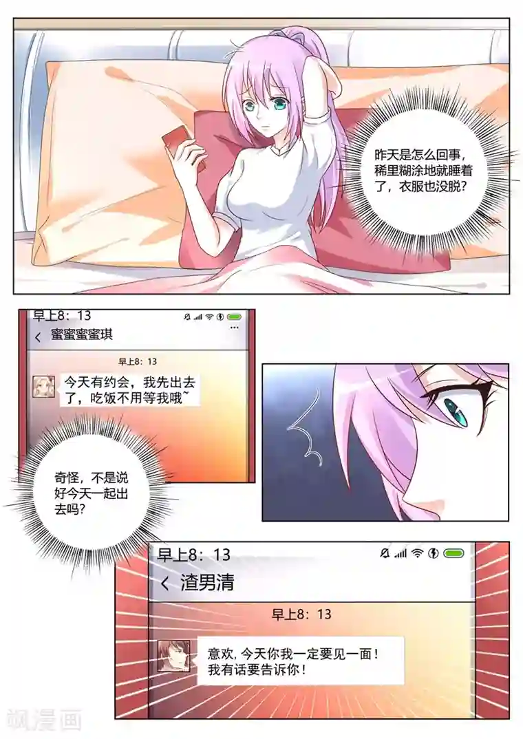 主人，请解开第105话