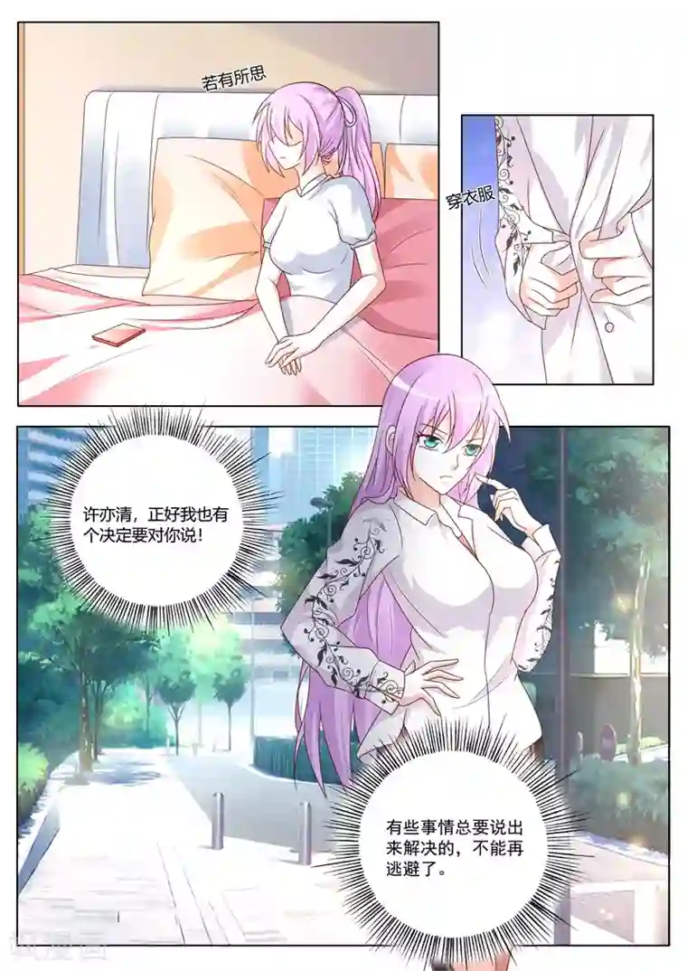 主人，请解开第105话