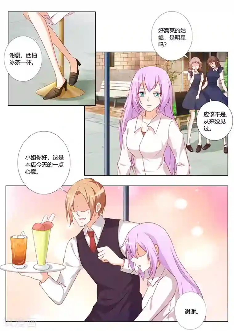 主人，请解开第106话