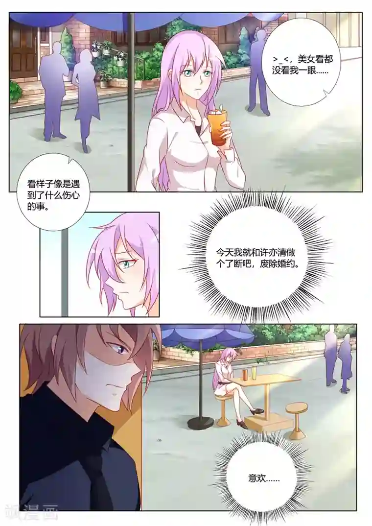 主人，请解开第106话