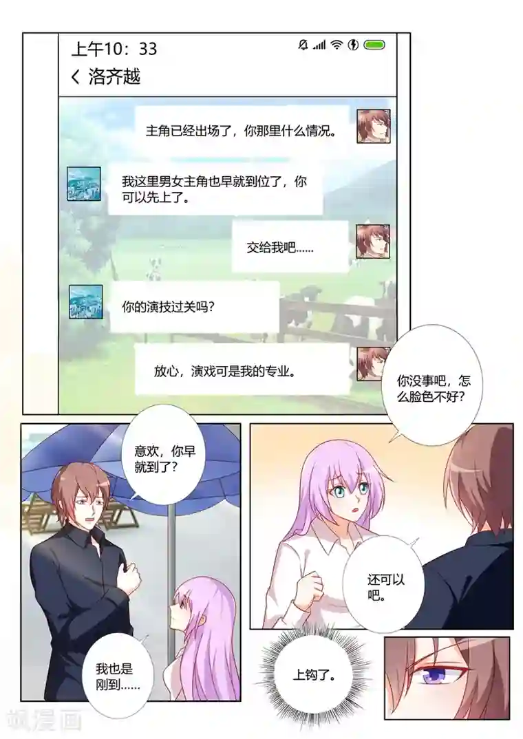 主人，请解开第106话