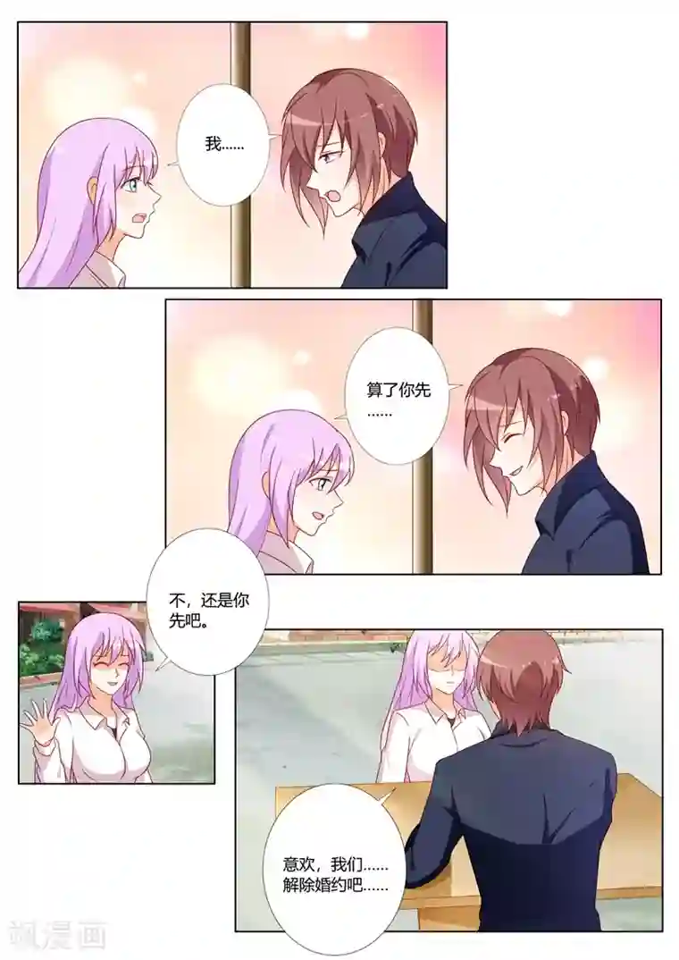 主人，请解开第106话