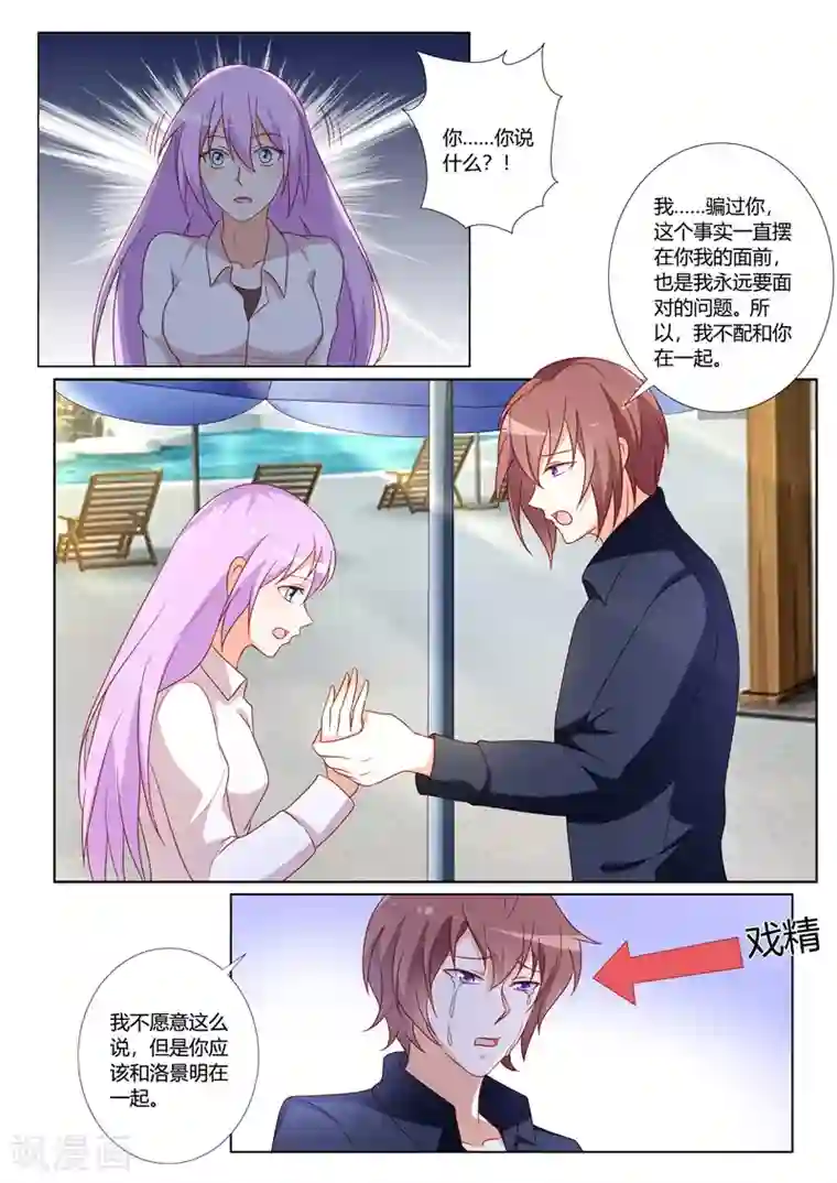 主人，请解开第106话