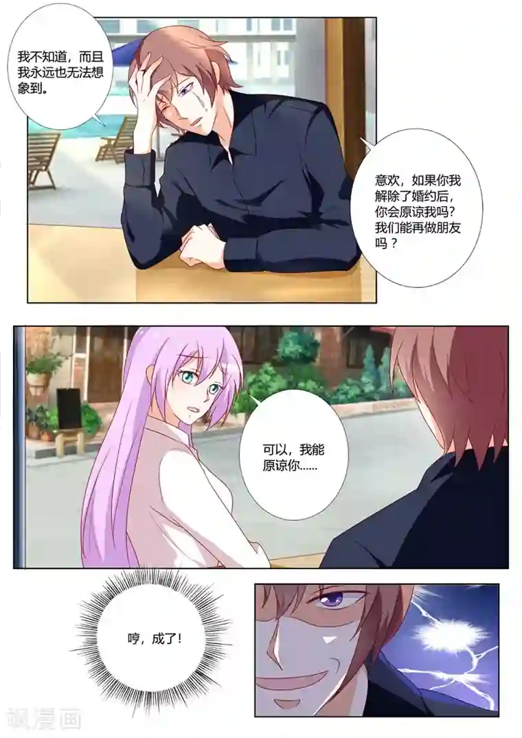 主人，请解开第106话