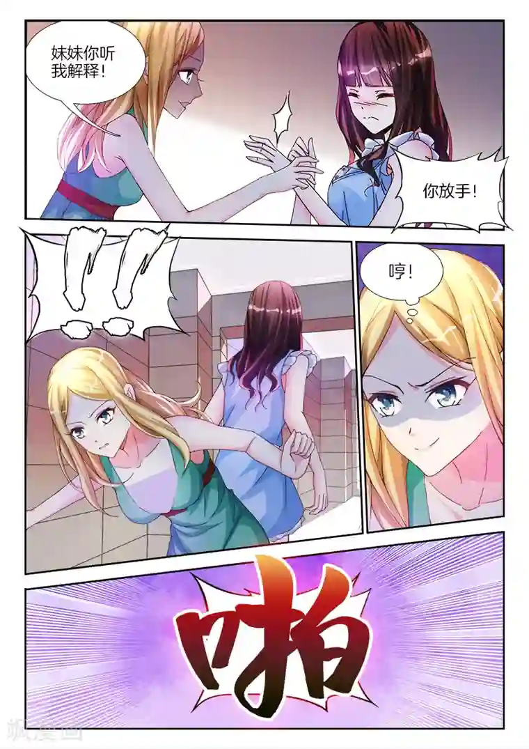 帝豪老公太狂热第1话 这个吻，好甜