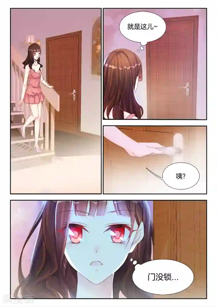 帝豪老公太狂热第1话 这个吻，好甜