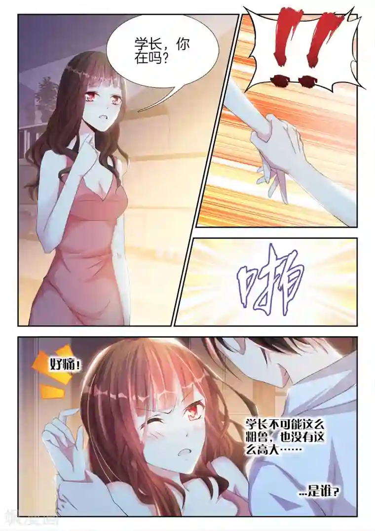 帝豪老公太狂热第1话 这个吻，好甜