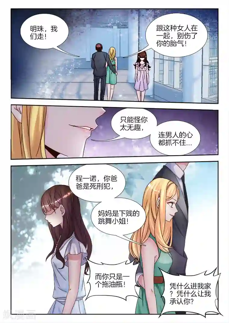 帝豪老公太狂热第1话 这个吻，好甜