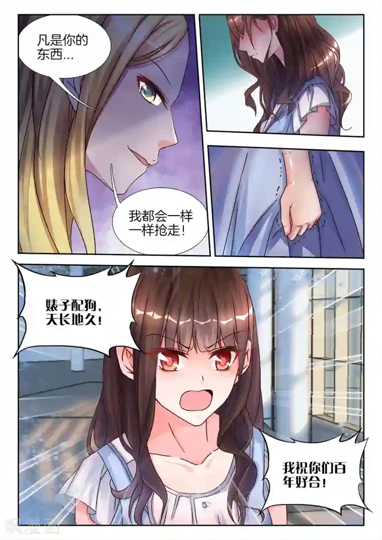 帝豪老公太狂热第1话 这个吻，好甜