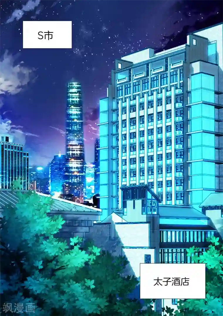 帝豪老公太狂热第1话 这个吻，好甜