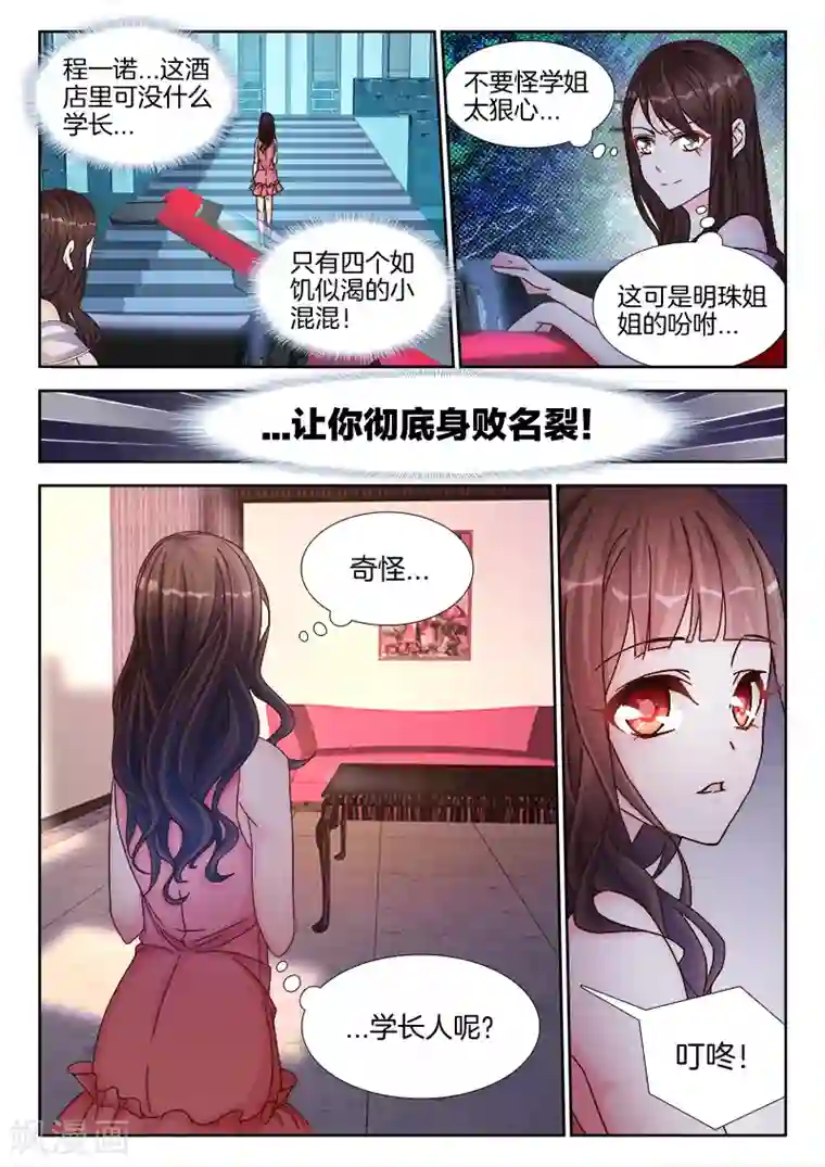 帝豪老公太狂热第1话 这个吻，好甜