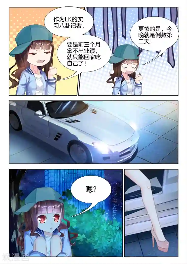 帝豪老公太狂热第2话 我喜欢，欲擒故纵