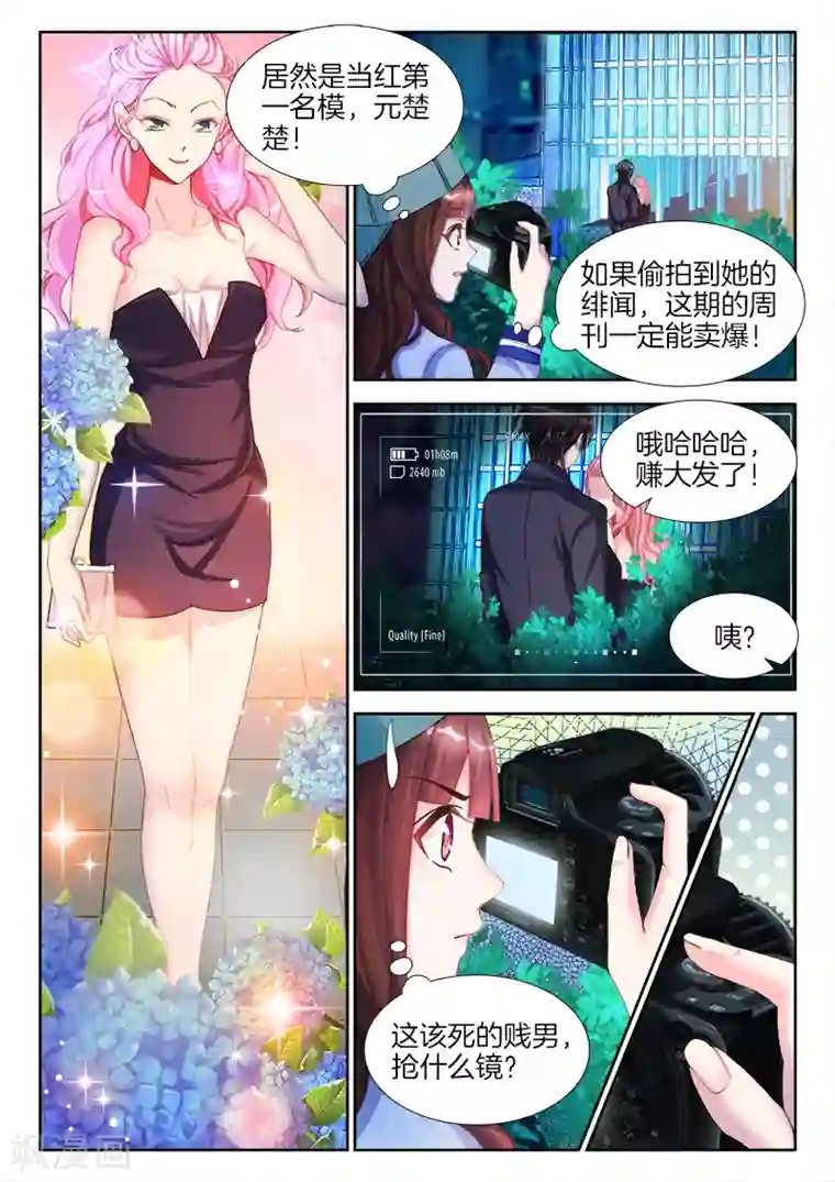 帝豪老公太狂热第2话 我喜欢，欲擒故纵