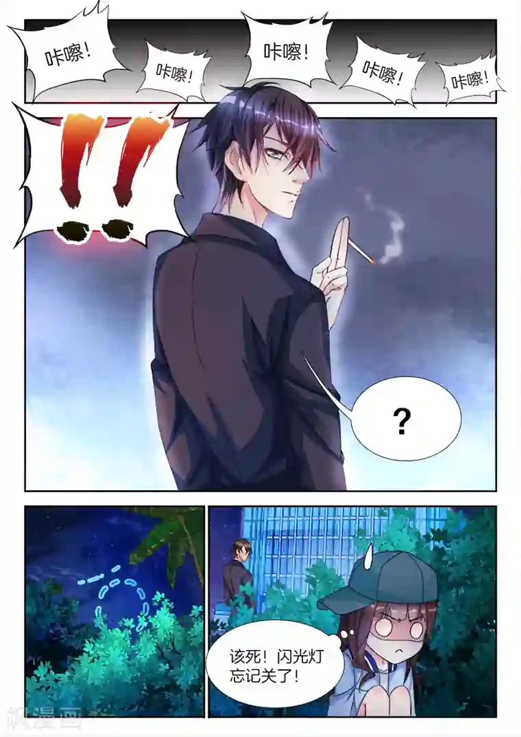 帝豪老公太狂热第2话 我喜欢，欲擒故纵