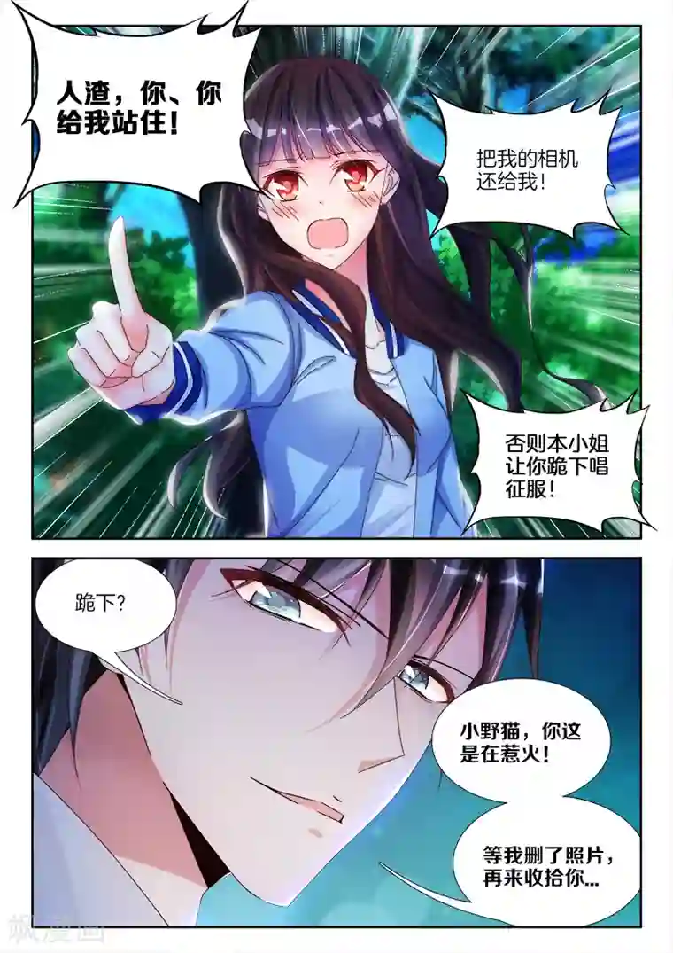 帝豪老公太狂热第3话 你在，惹火……