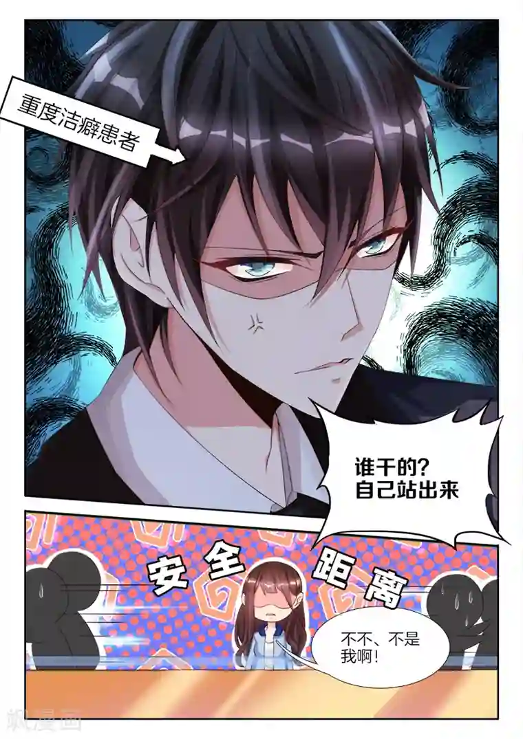 帝豪老公太狂热第4话 视觉强暴？