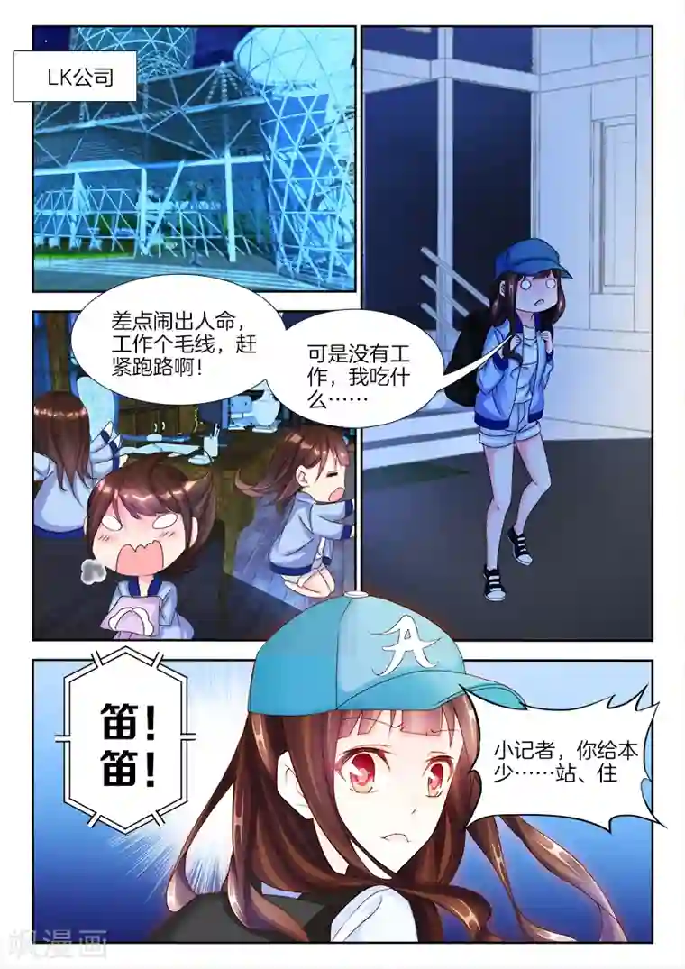 帝豪老公太狂热第6话 宝贝，不要闹