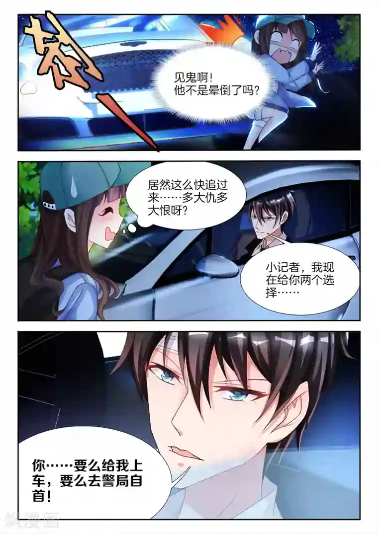 帝豪老公太狂热第6话 宝贝，不要闹