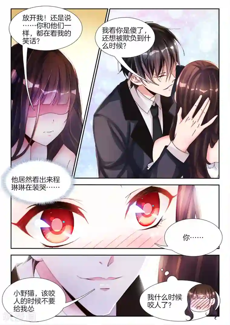 帝豪老公太狂热第8话 女人，领证吧！