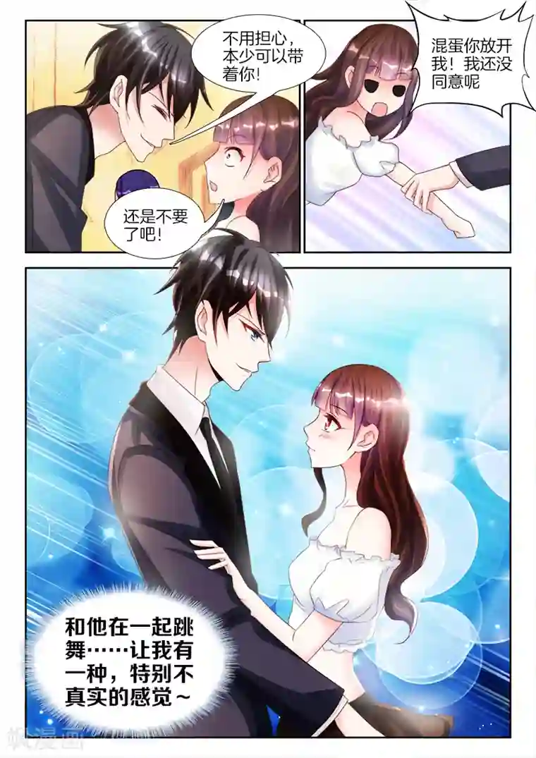 帝豪老公太狂热第8话 女人，领证吧！