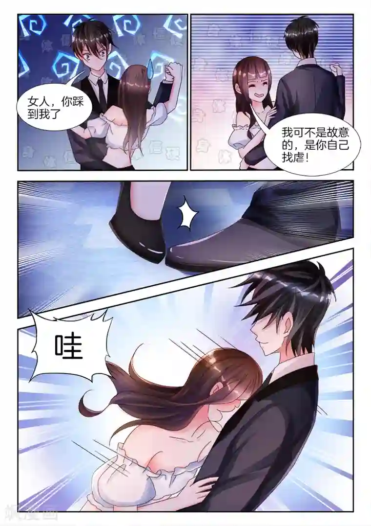 帝豪老公太狂热第8话 女人，领证吧！